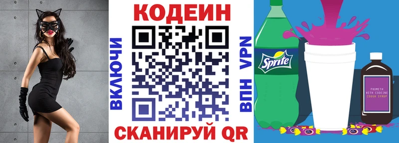 Codein напиток Lean (лин)  продажа наркотиков  Нестеров 