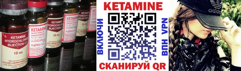 Кетамин ketamine  как найти наркотики  Нестеров 