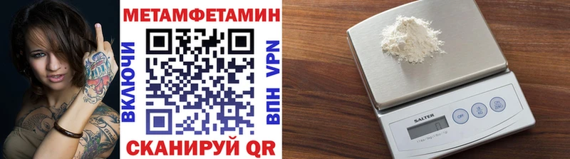 Первитин Methamphetamine  купить  цена  Нестеров 